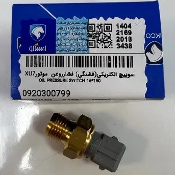 فشنگی فشار روغن موتور XU7 _ پژو 405